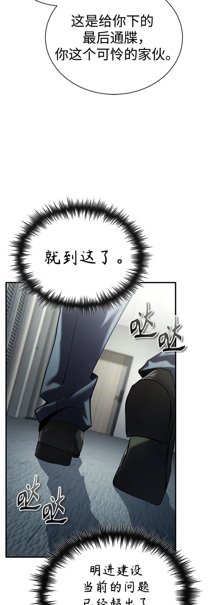 [第76话] 信任的力量80