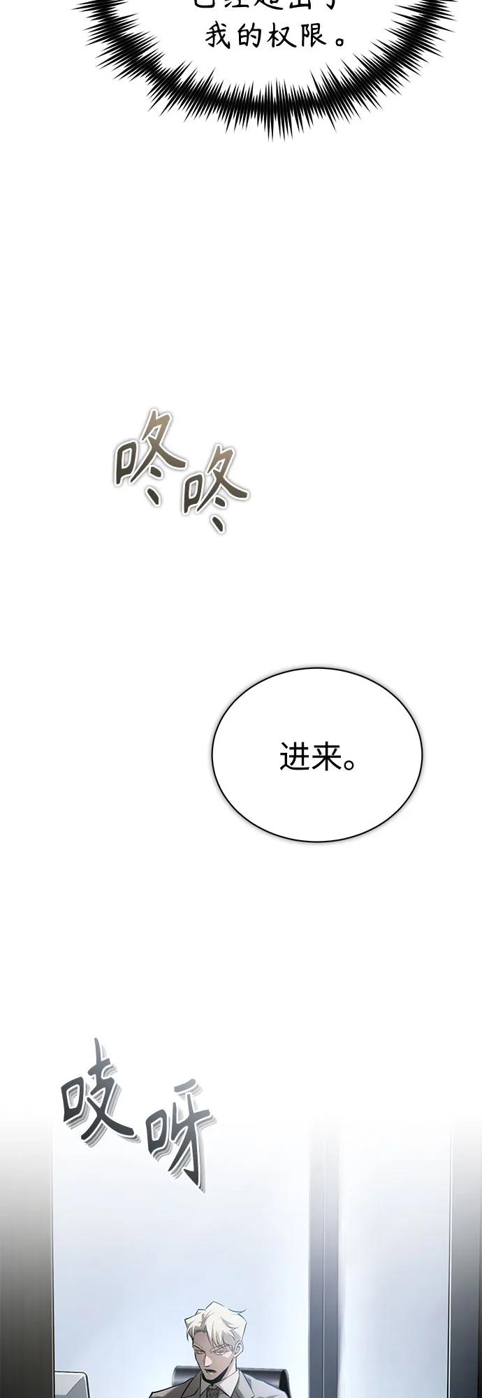 [第76话] 信任的力量81