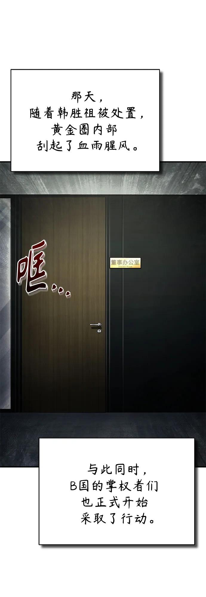 [第76话] 信任的力量83