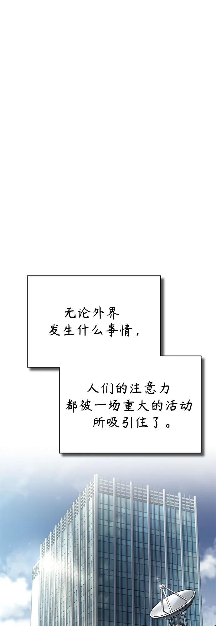 [第76话] 信任的力量84
