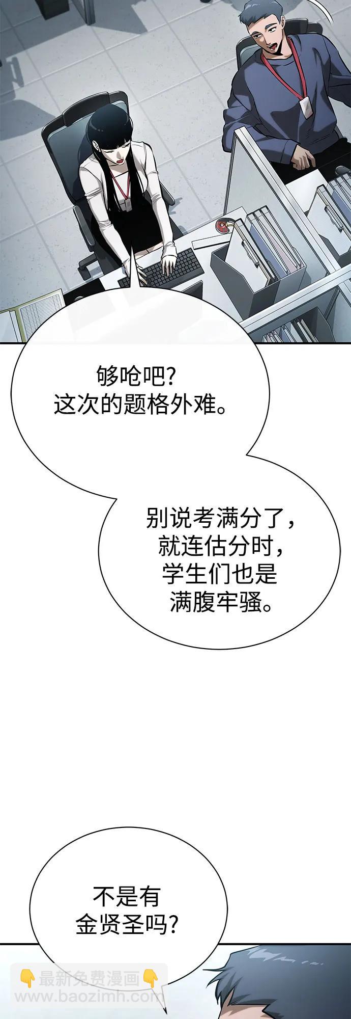 [第76话] 信任的力量86