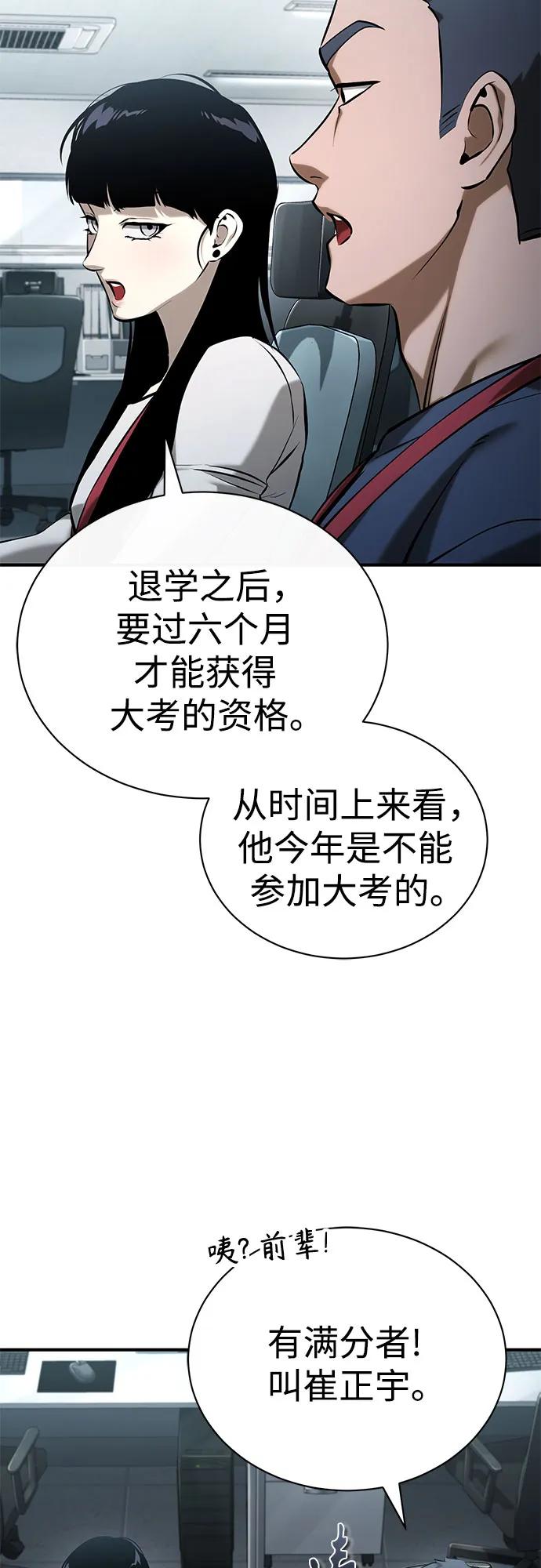 [第76话] 信任的力量87