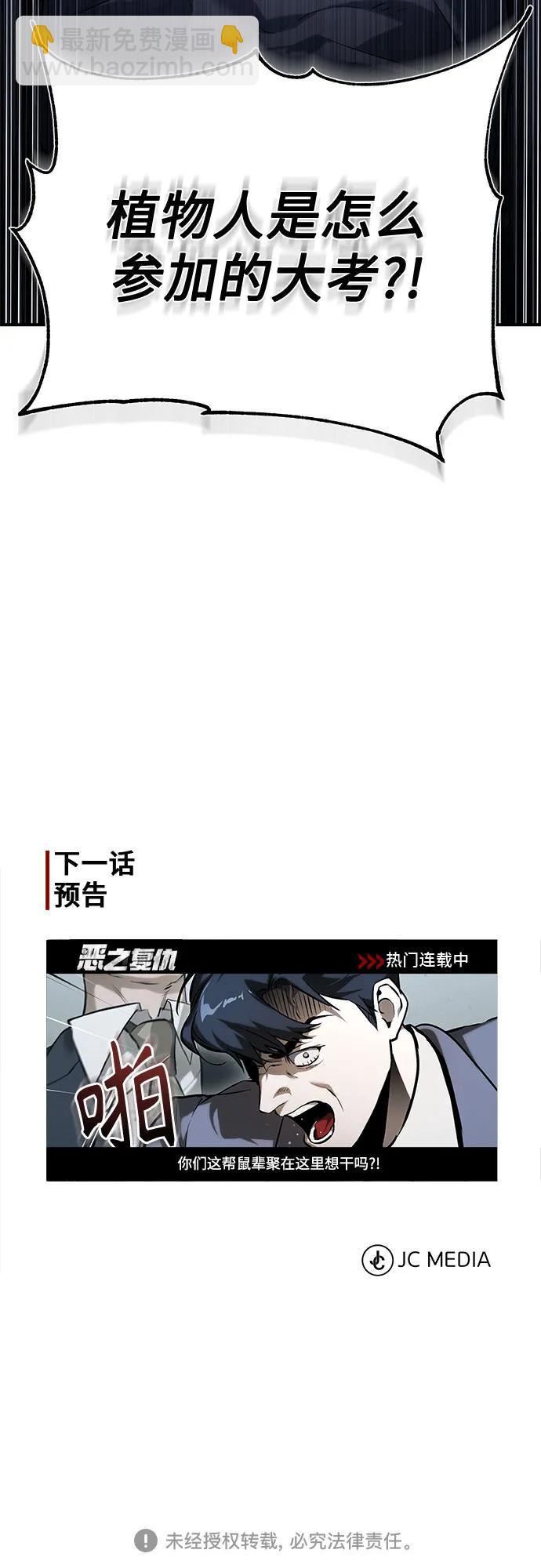 [第76话] 信任的力量91