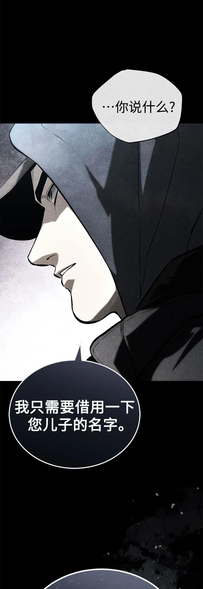 [第77话] 禁断的领域21