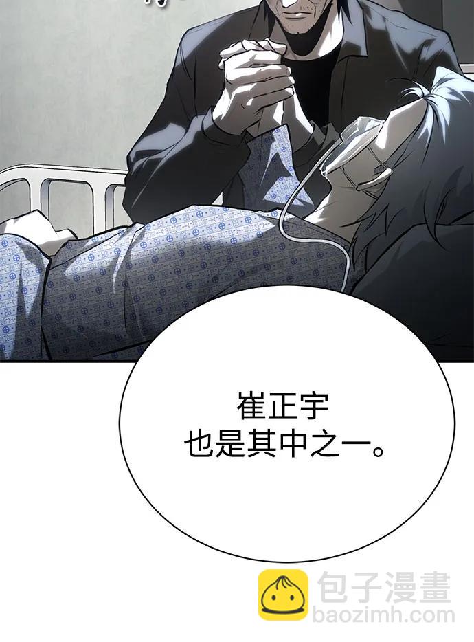[第77话] 禁断的领域42