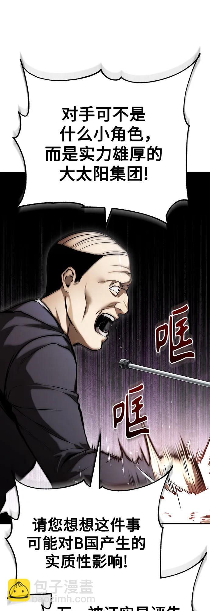 [第78话] 乱打33