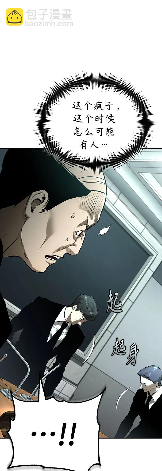 [第78话] 乱打45