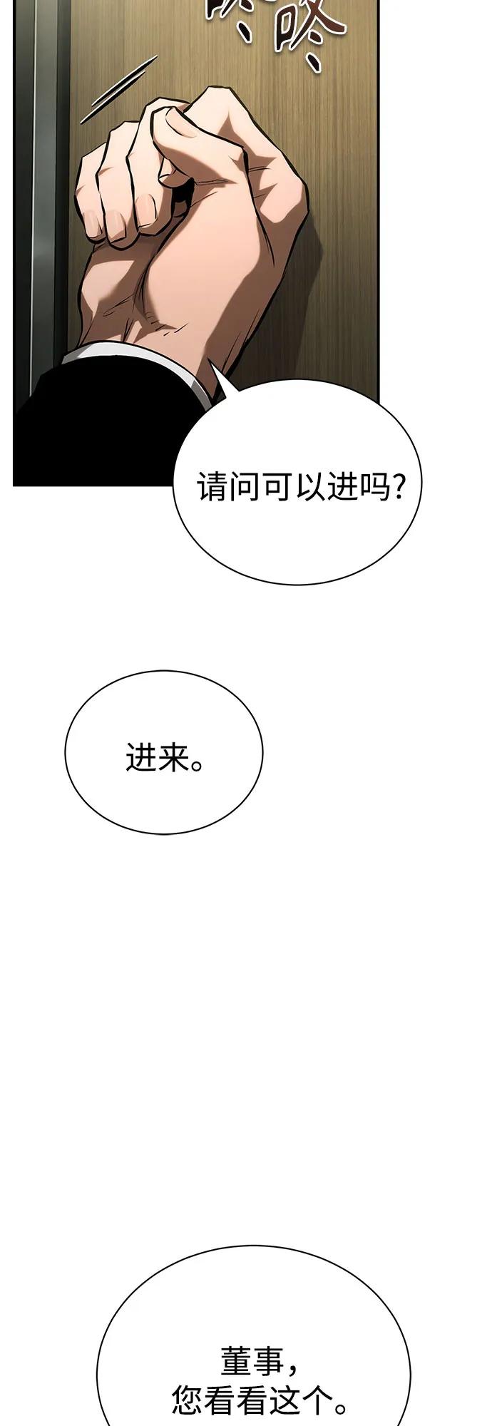 [第78话] 乱打69