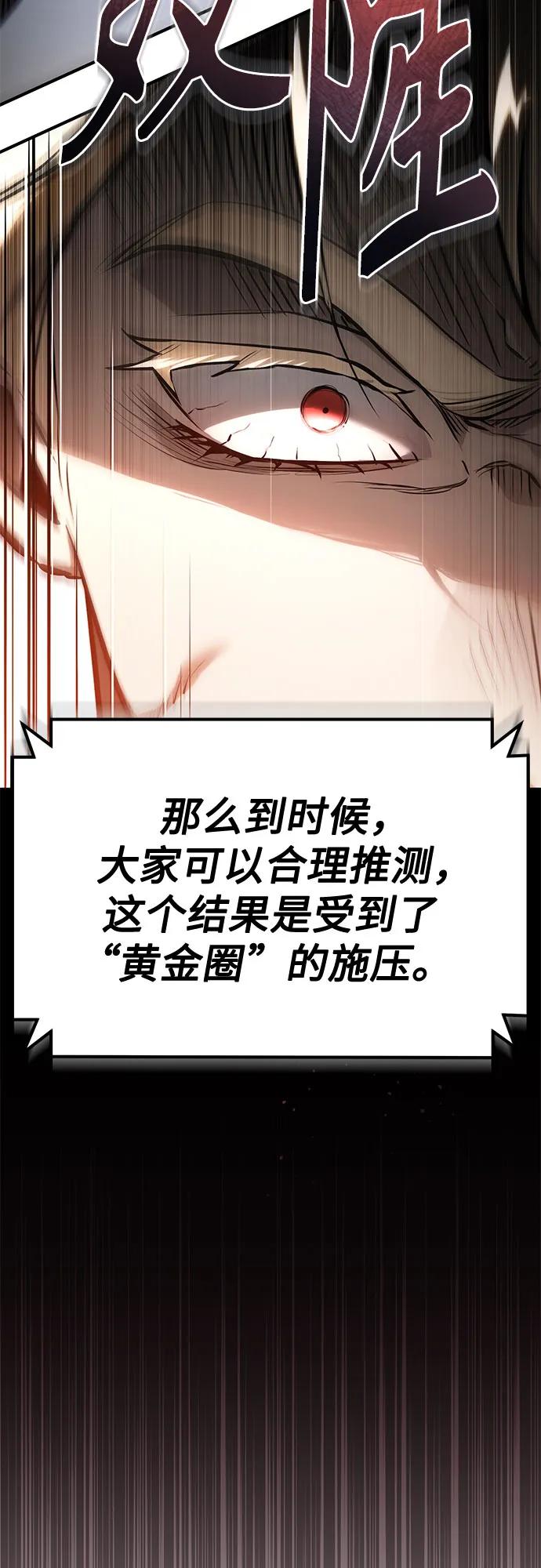 [第78话] 乱打74