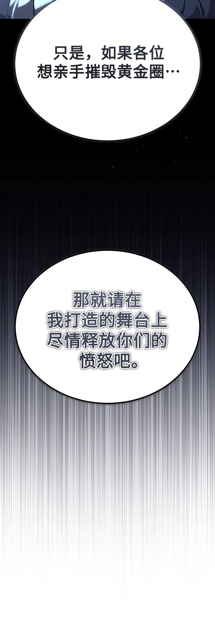 [第78话] 乱打8