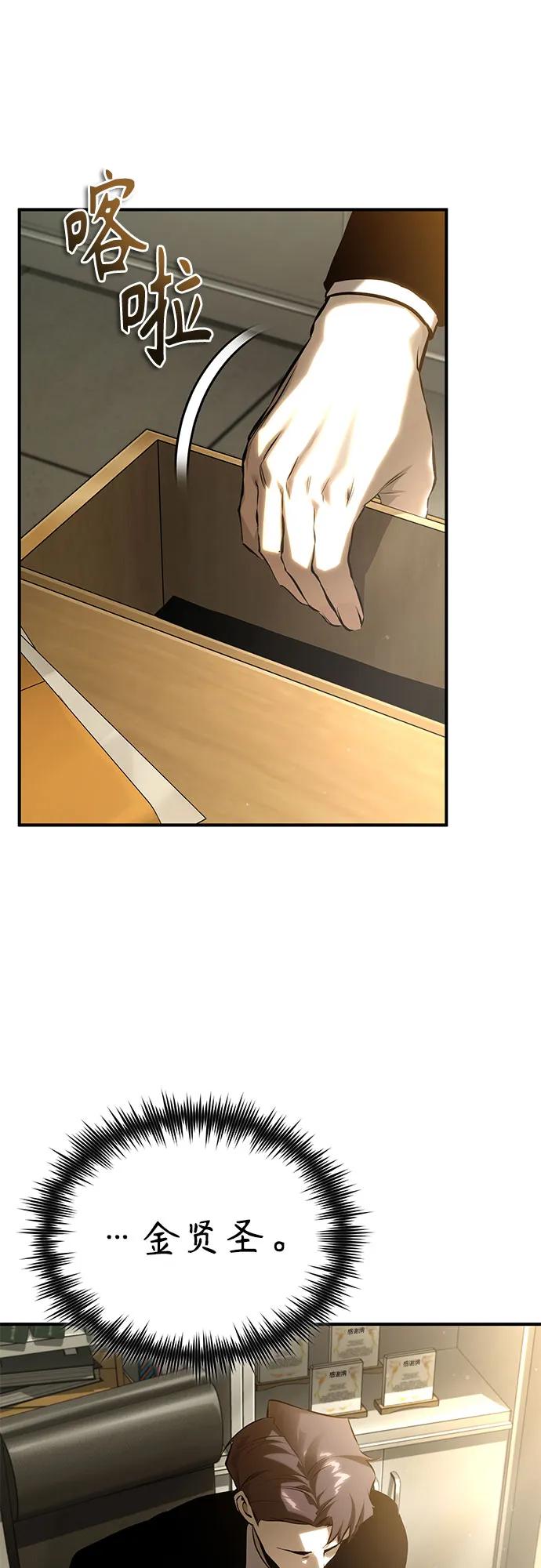 [第78话] 乱打84