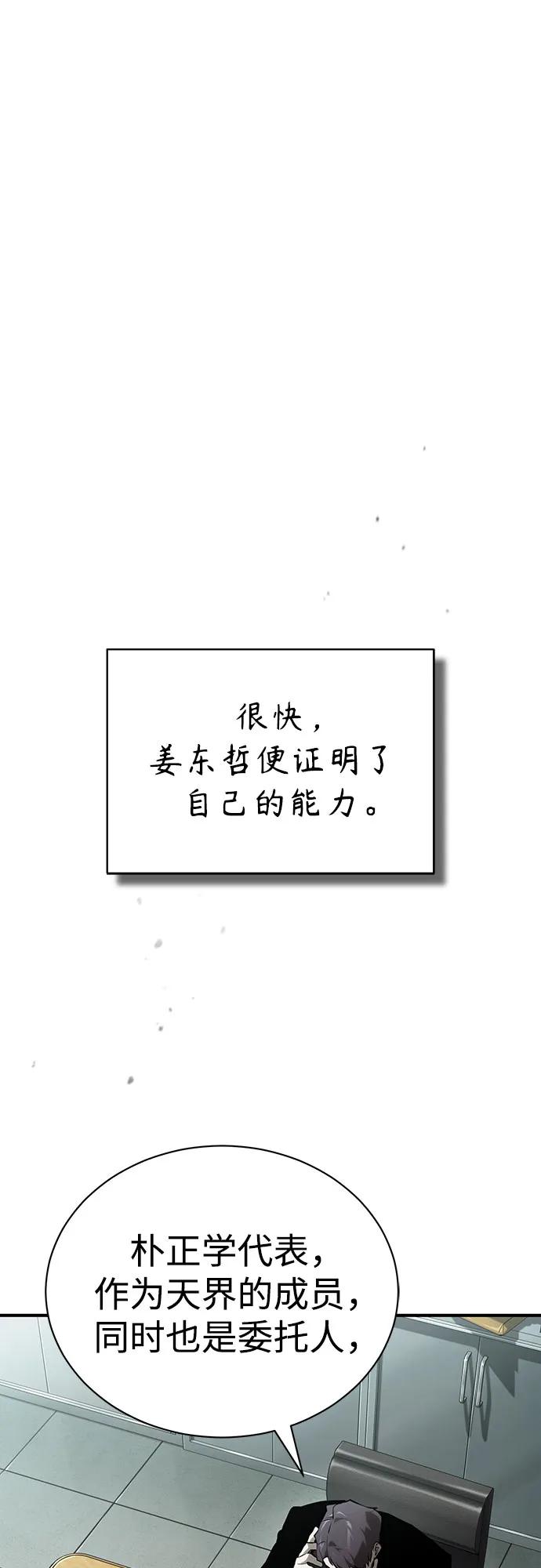 [外传 01话] 他们生活的世界10