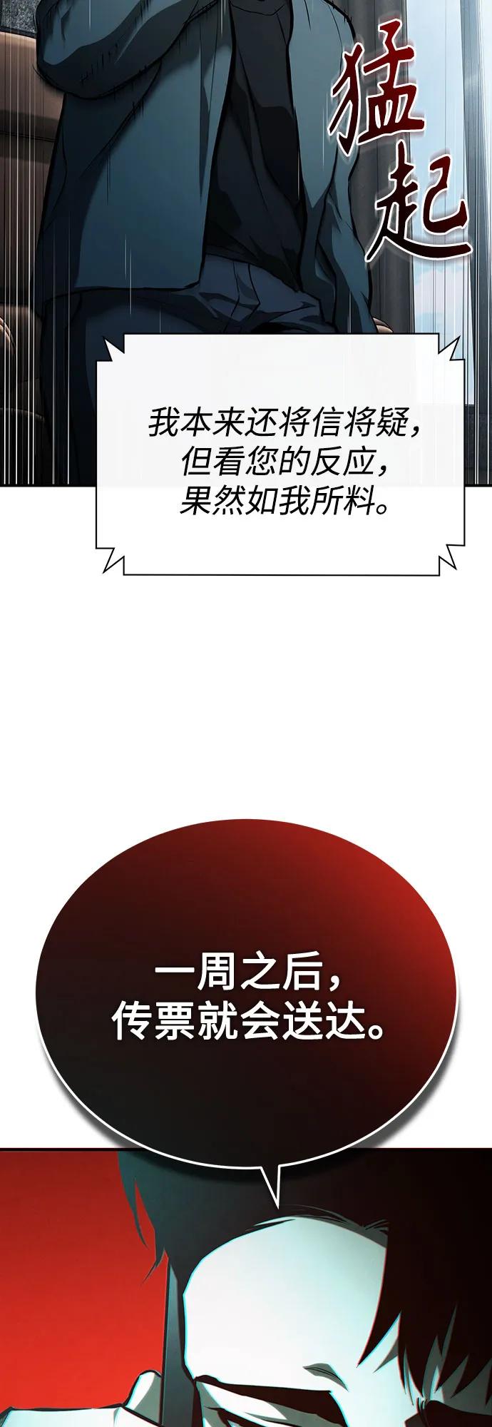 [外传 01话] 他们生活的世界12