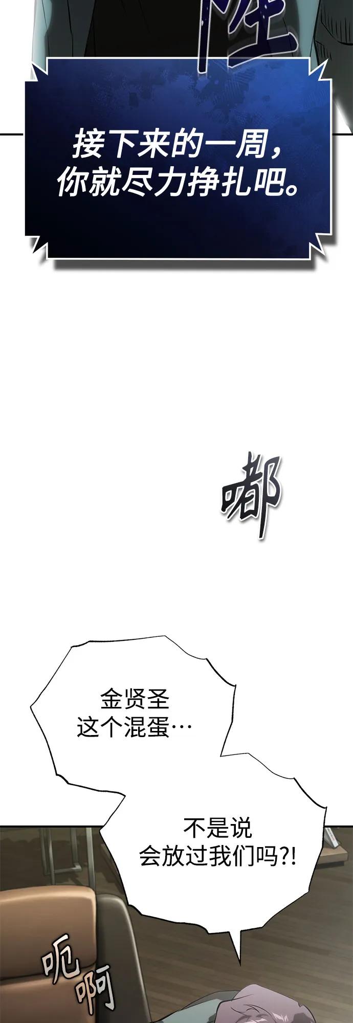 [外传 01话] 他们生活的世界16