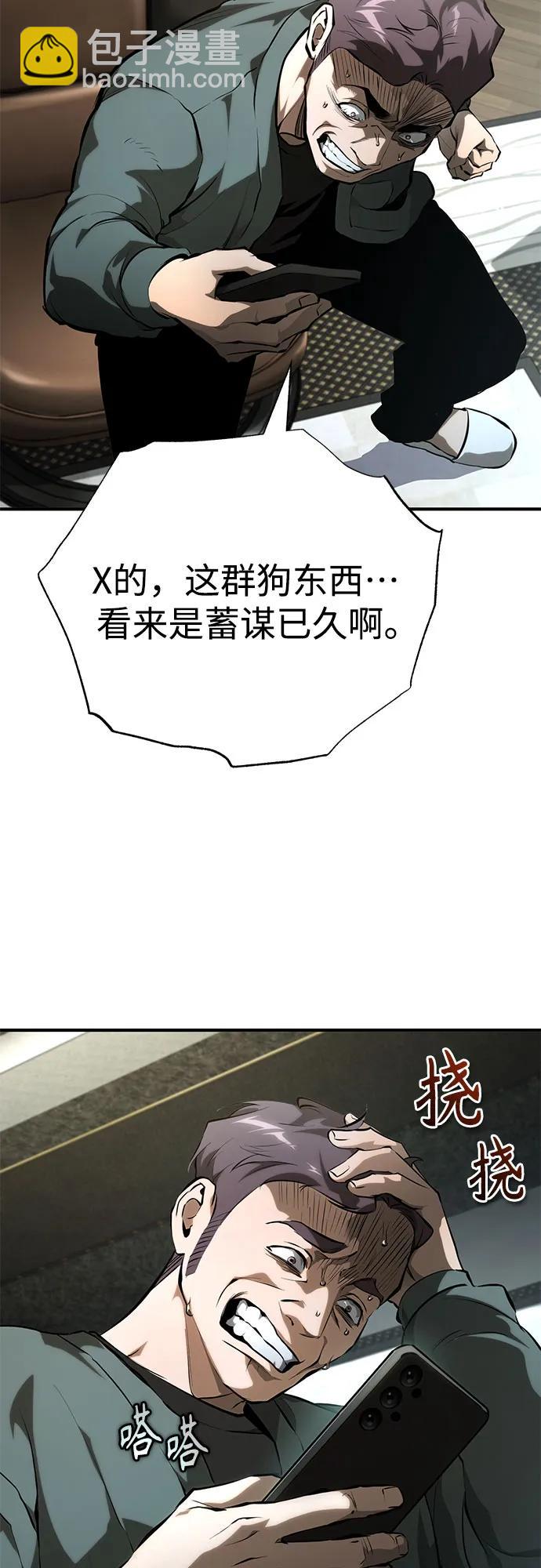 [外传 01话] 他们生活的世界17