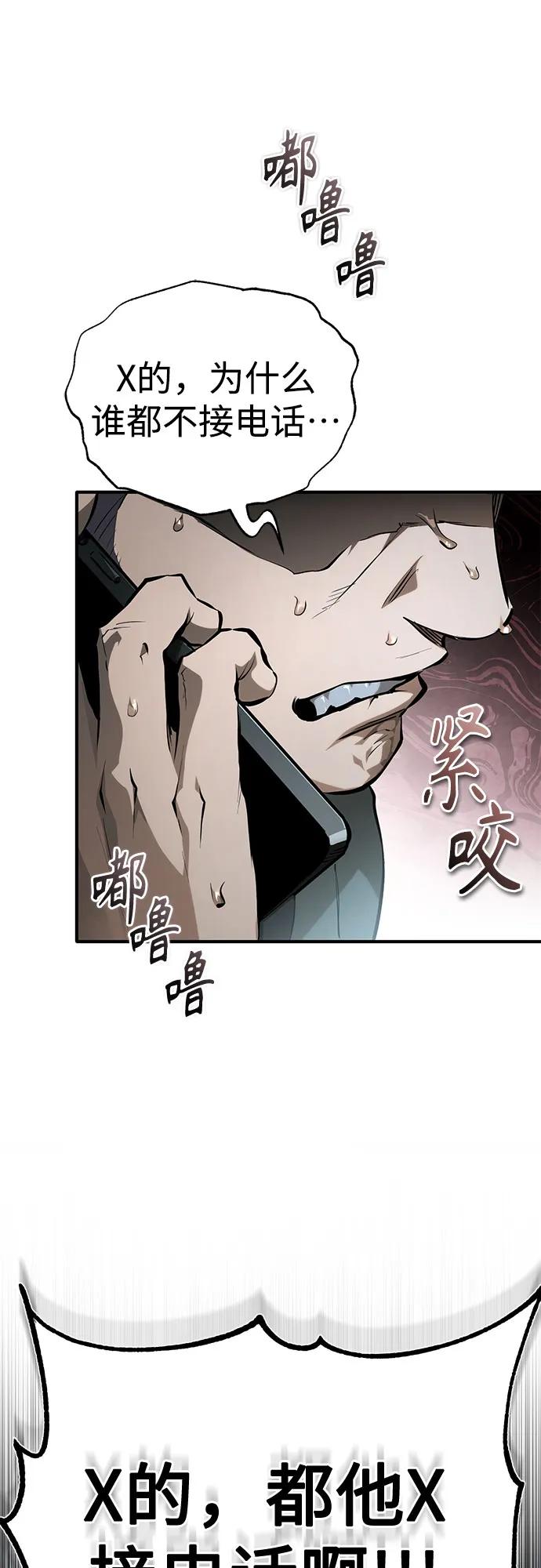 [外传 01话] 他们生活的世界19