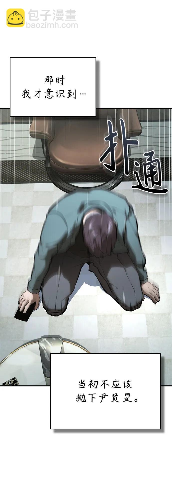 [外传 01话] 他们生活的世界22