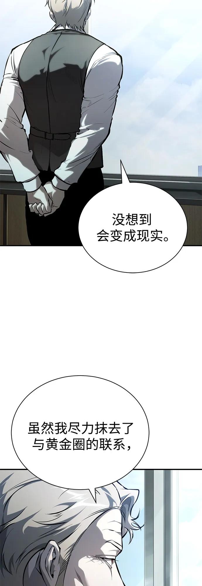 [外传 01话] 他们生活的世界25