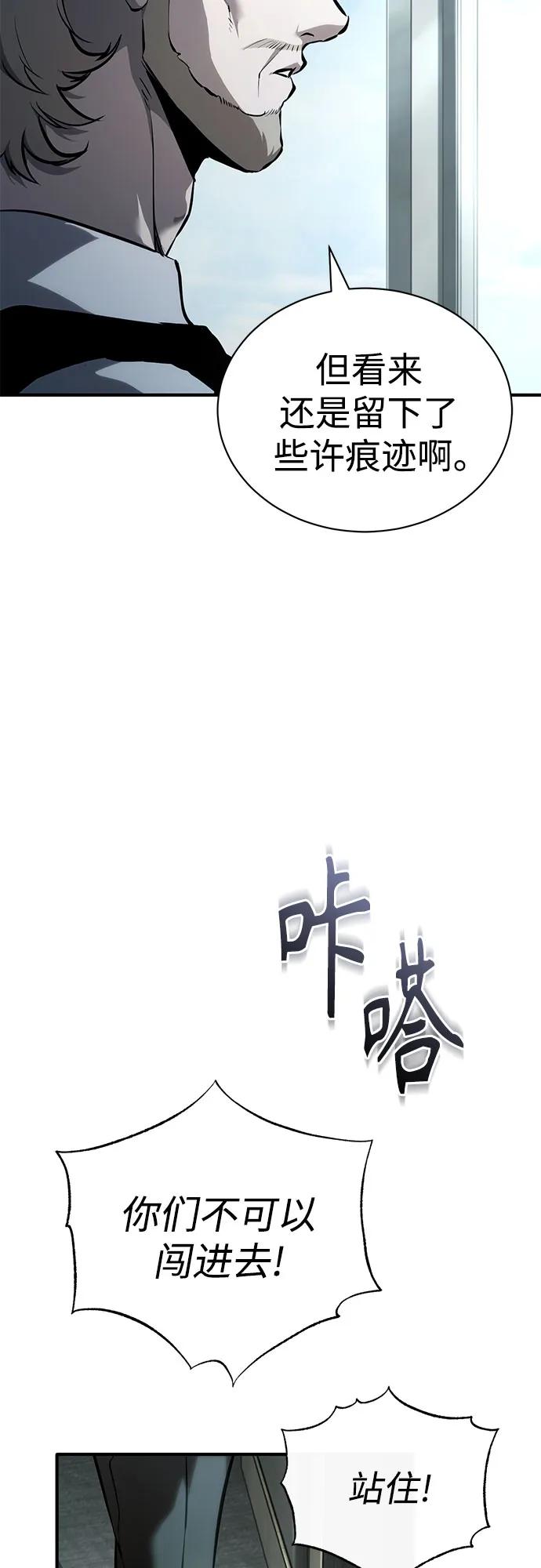 [外传 01话] 他们生活的世界26