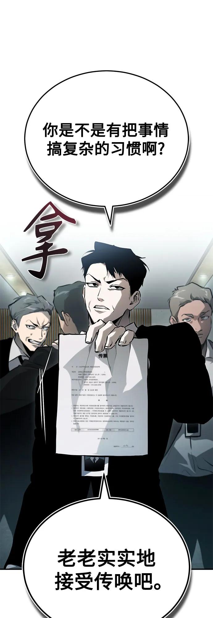 [外传 01话] 他们生活的世界28
