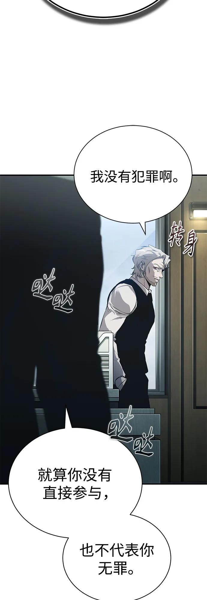 [外传 01话] 他们生活的世界29