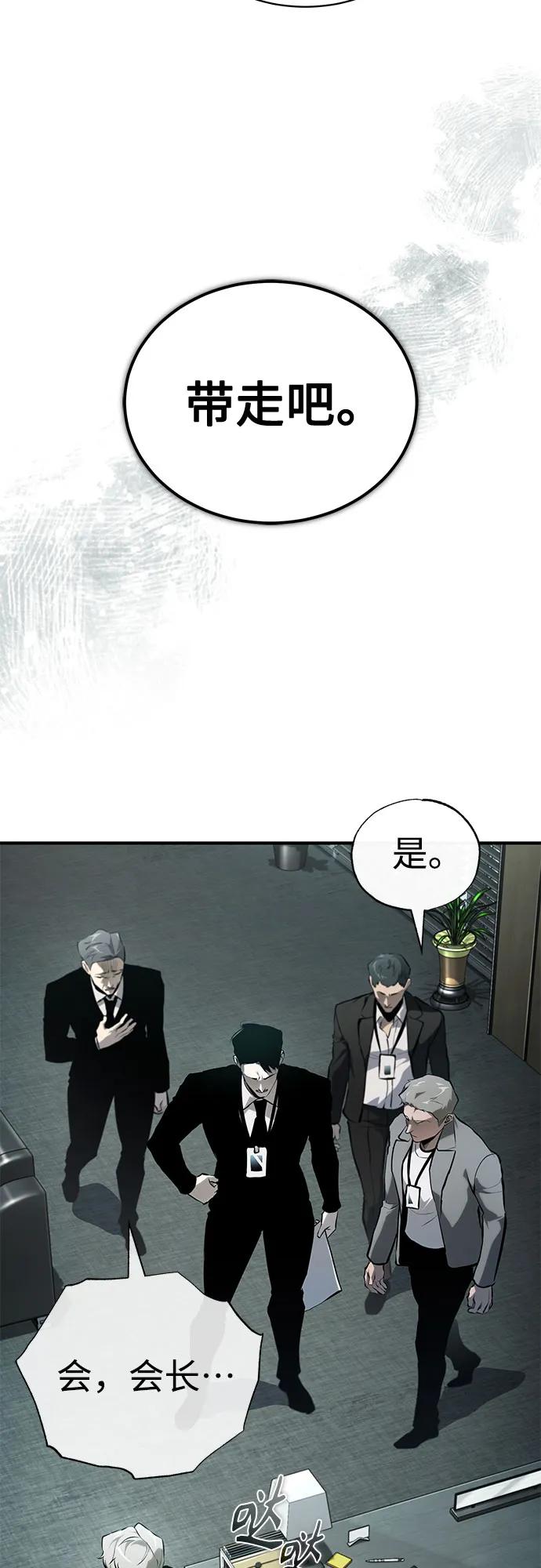 [外传 01话] 他们生活的世界30