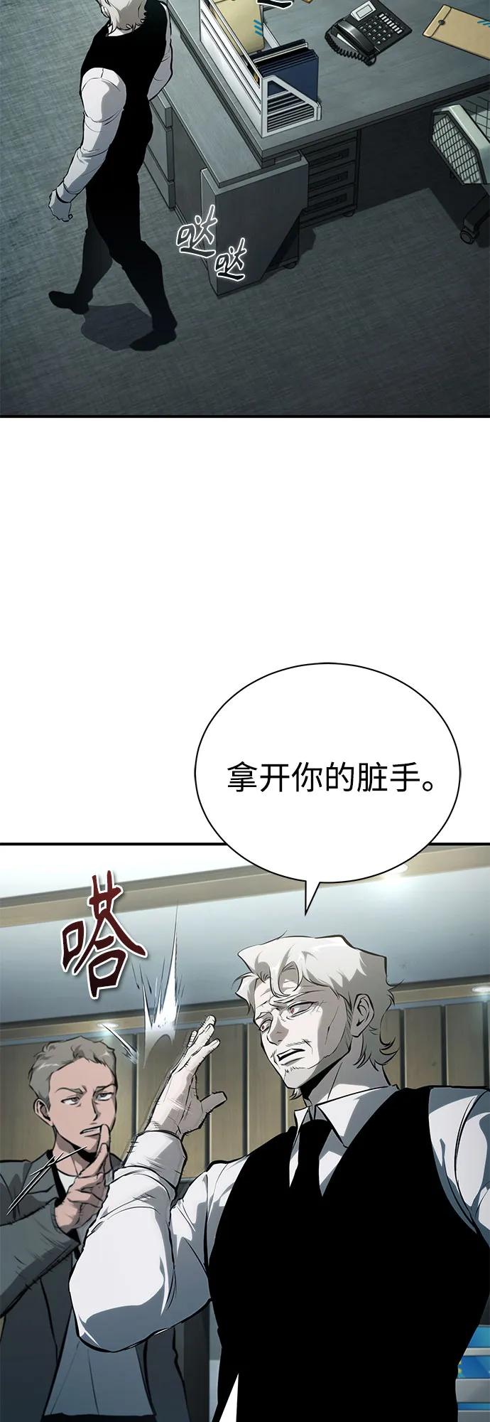 [外传 01话] 他们生活的世界31