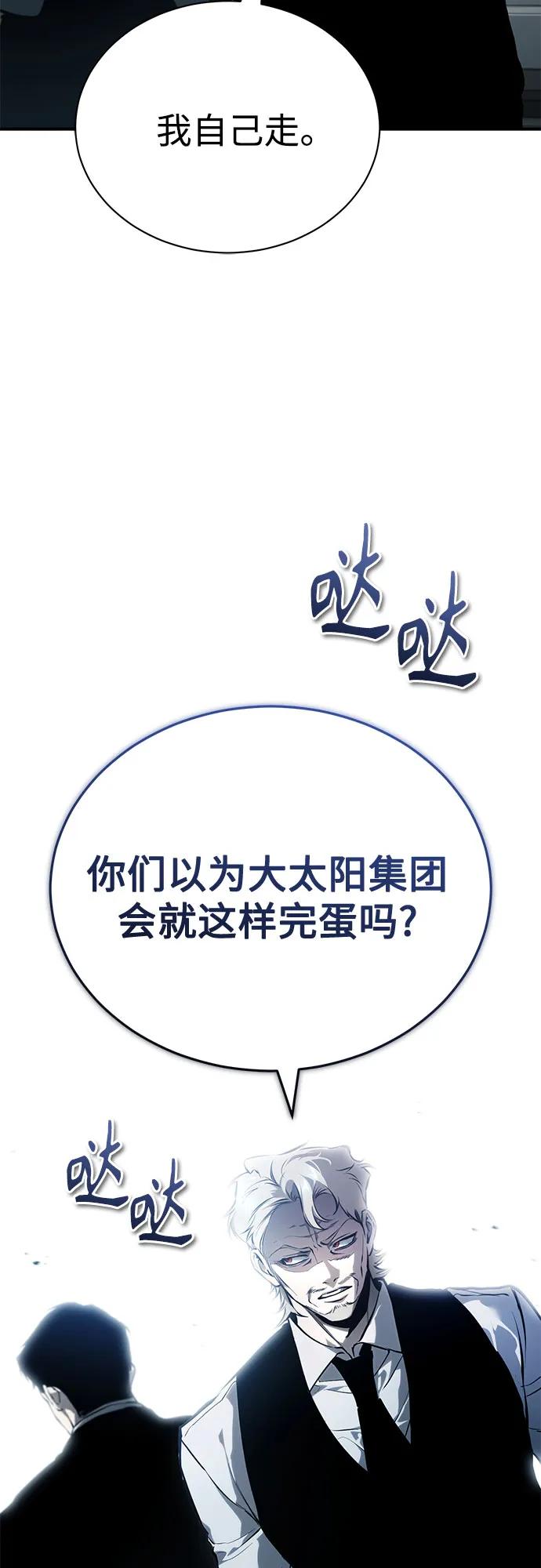 [外传 01话] 他们生活的世界32