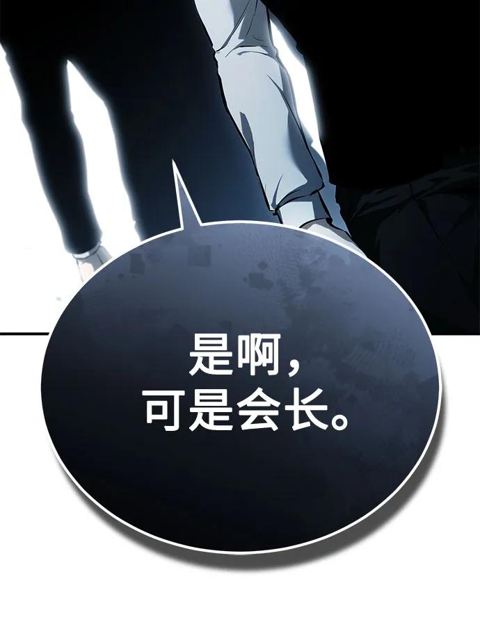 [外传 01话] 他们生活的世界33