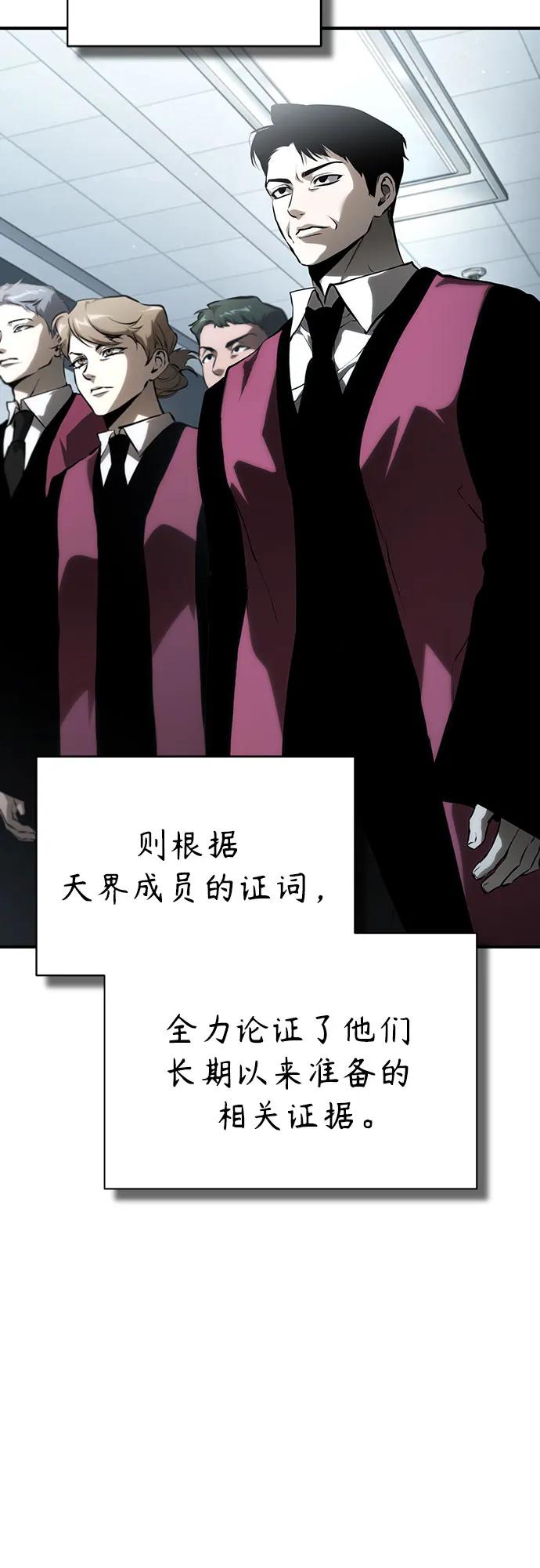 [外传 01话] 他们生活的世界38