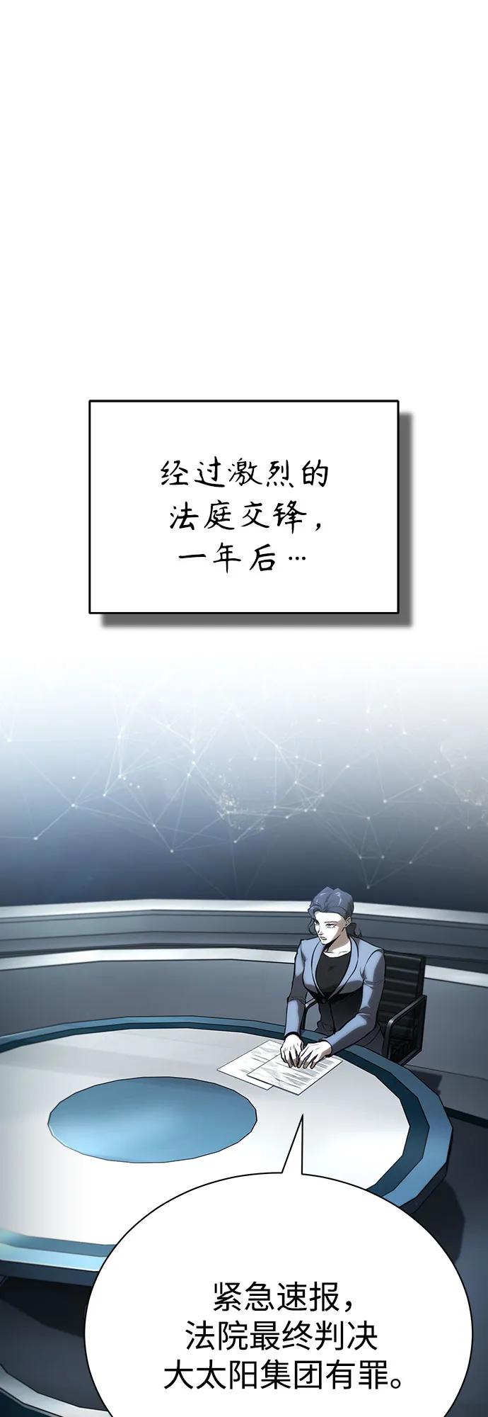 [外传 01话] 他们生活的世界39