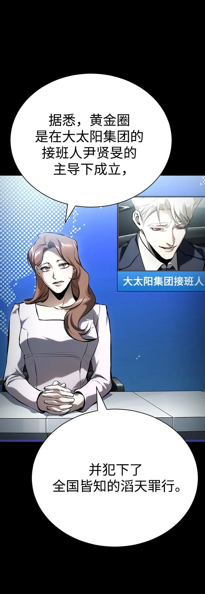 [外传 01话] 他们生活的世界41