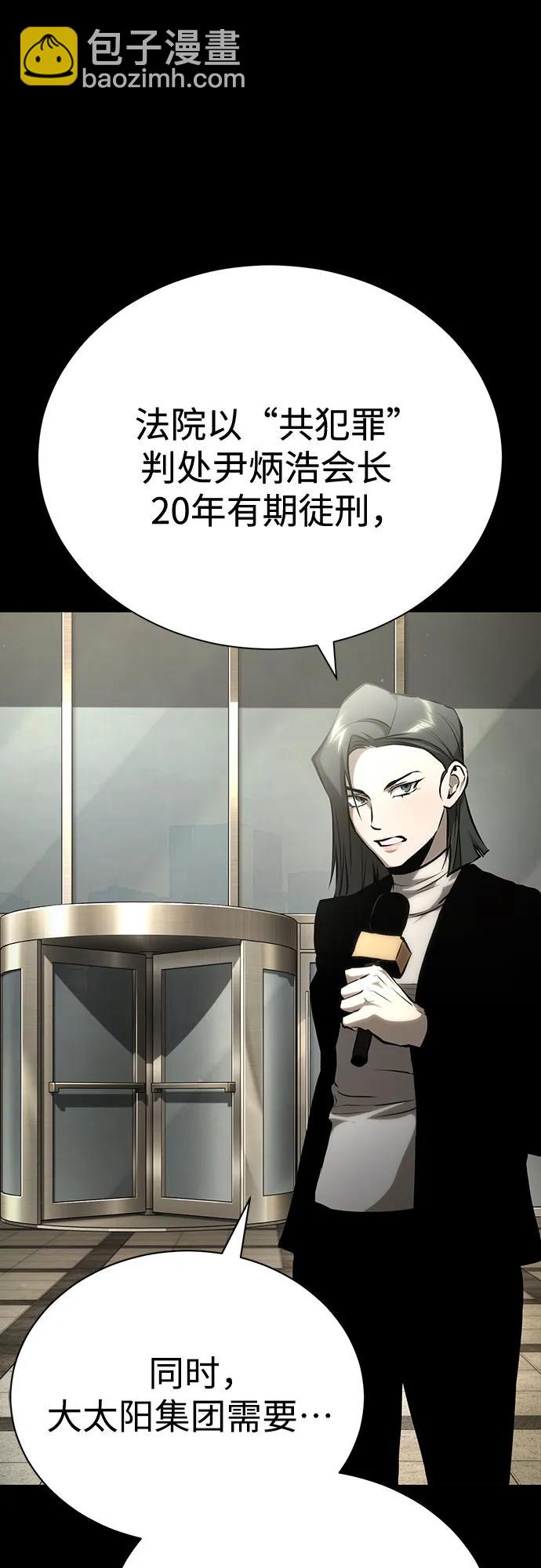 [外传 01话] 他们生活的世界43
