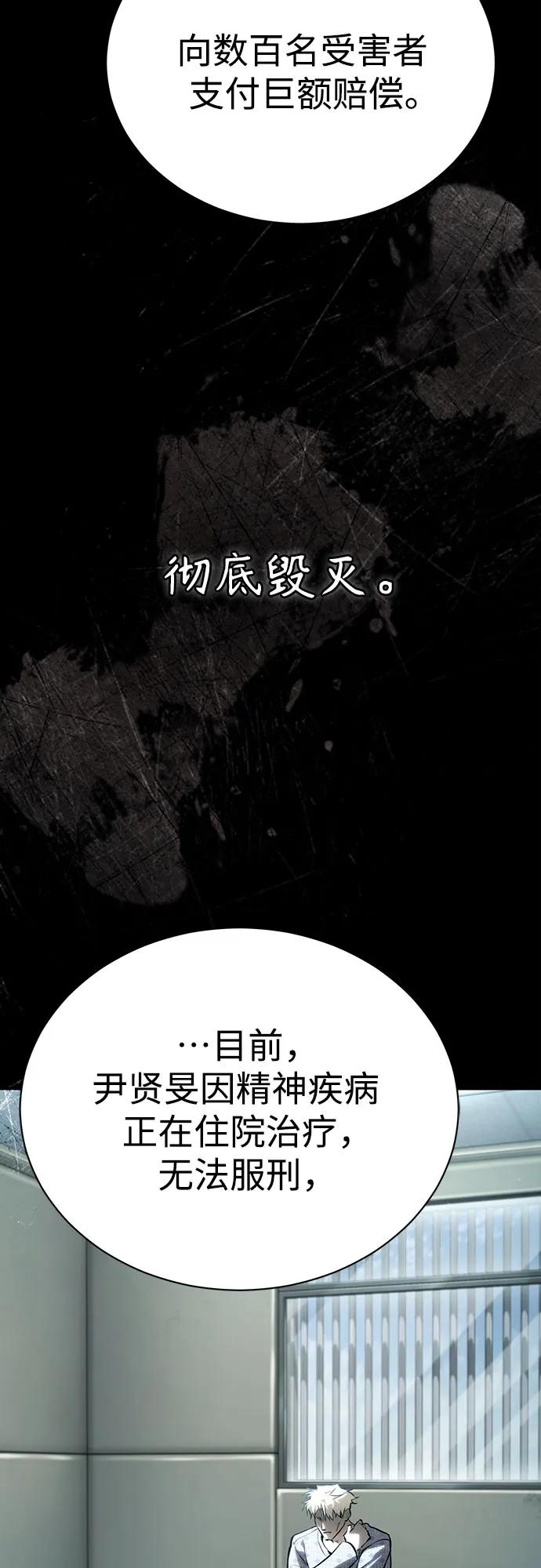 [外传 01话] 他们生活的世界44