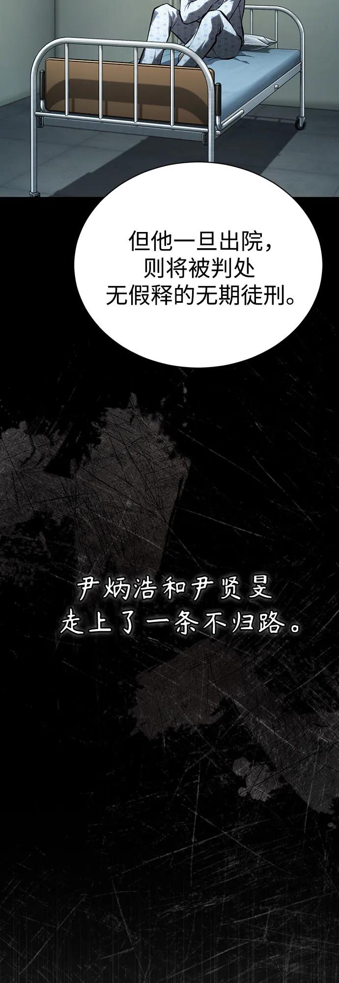[外传 01话] 他们生活的世界45
