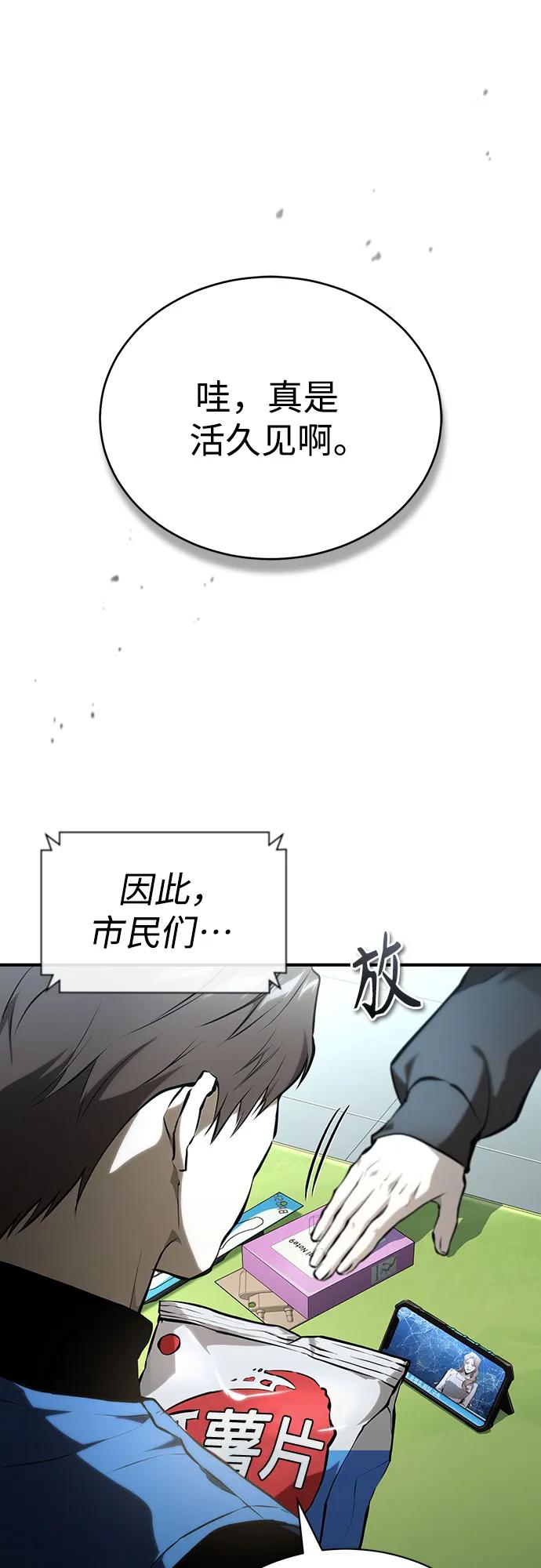 [外传 01话] 他们生活的世界47