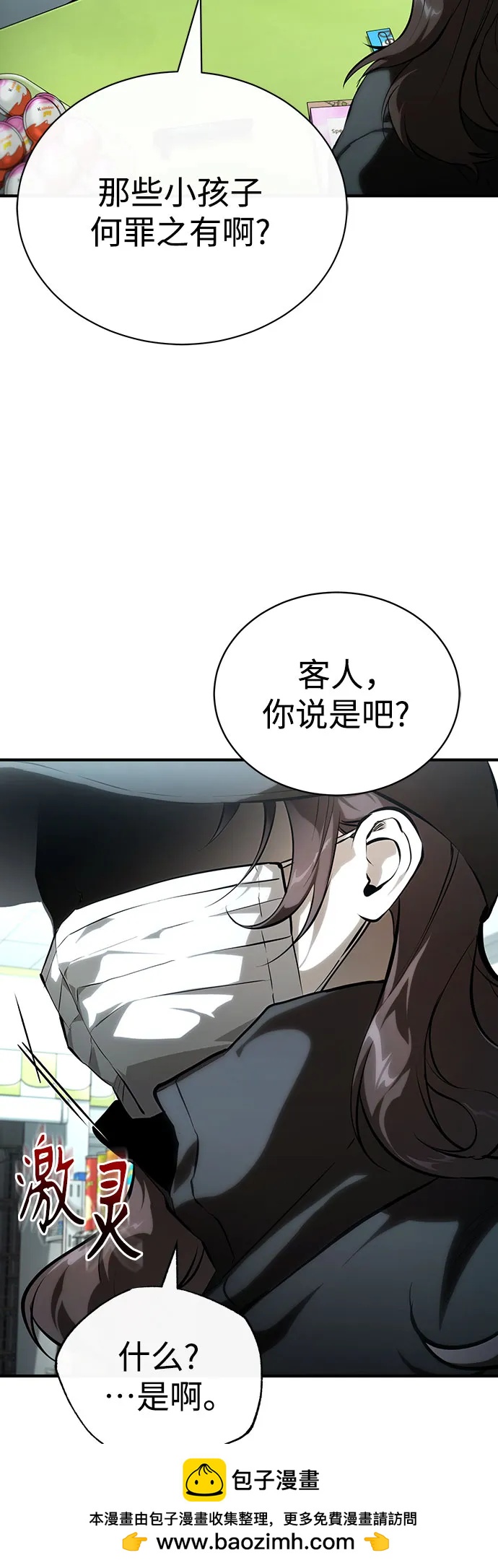 [外传 01话] 他们生活的世界49