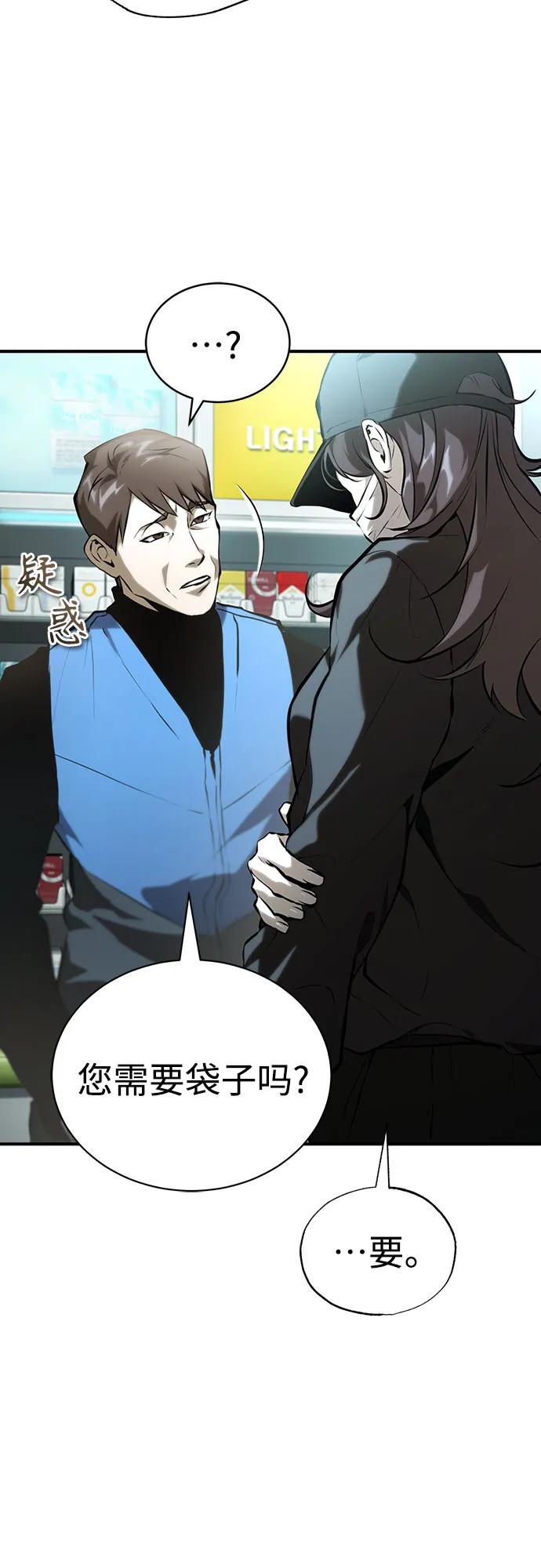 [外传 01话] 他们生活的世界54