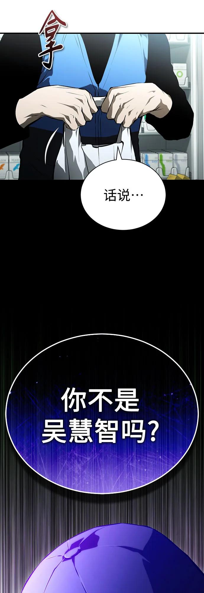 [外传 01话] 他们生活的世界55