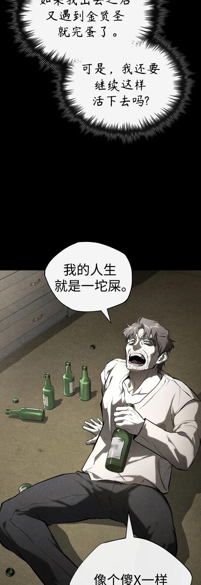[外传 01话] 他们生活的世界59