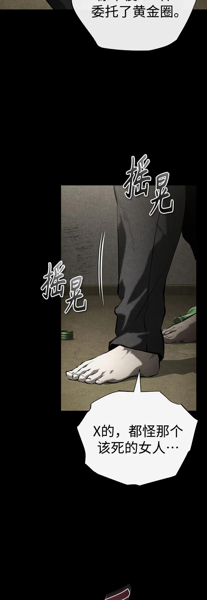[外传 01话] 他们生活的世界60