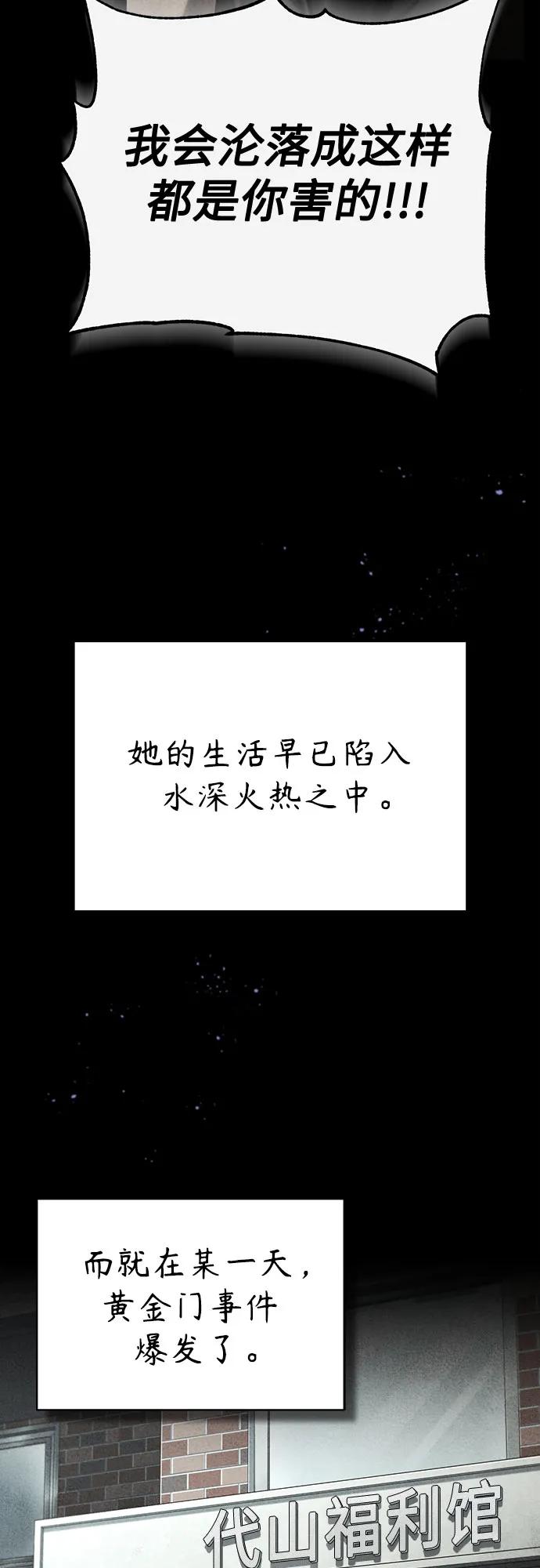 [外传 01话] 他们生活的世界62