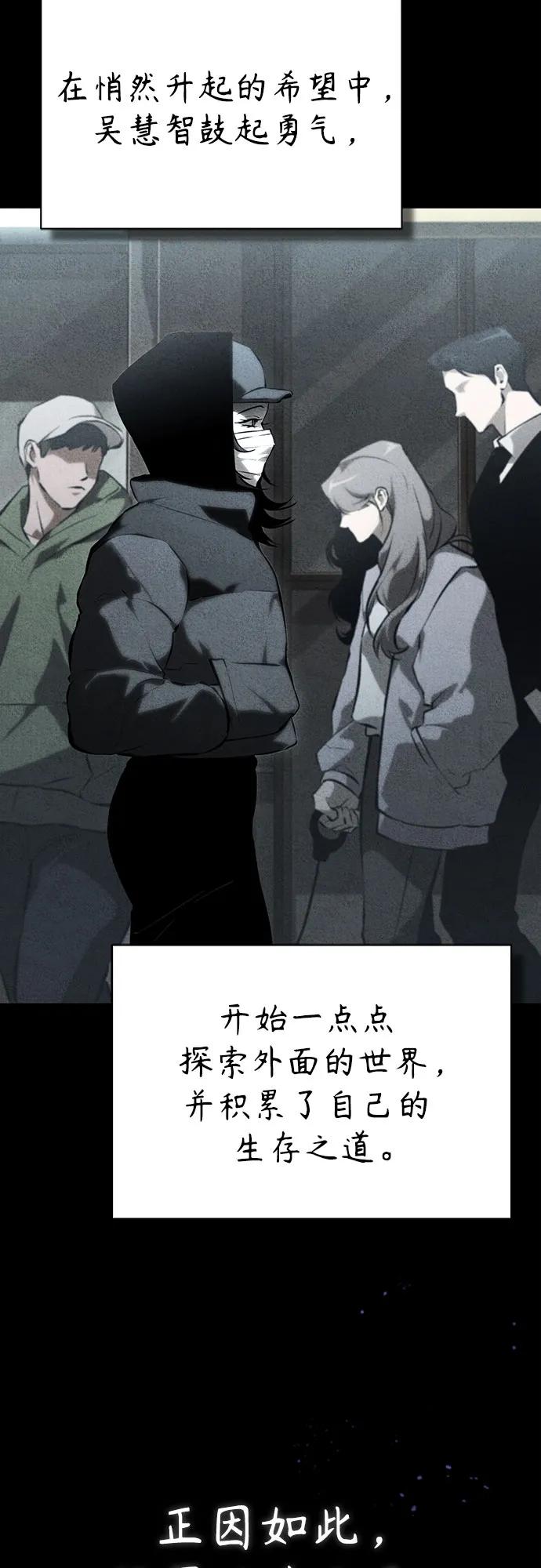 [外传 01话] 他们生活的世界65