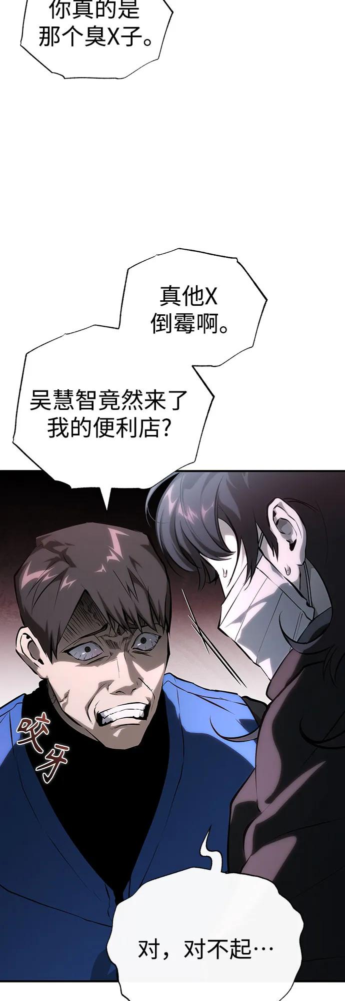 [外传 01话] 他们生活的世界67
