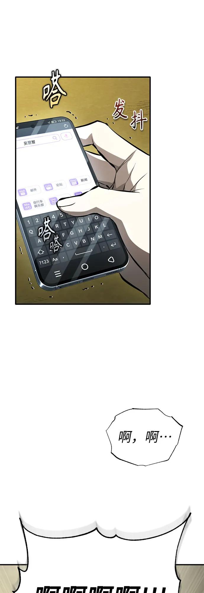 [外传 01话] 他们生活的世界71