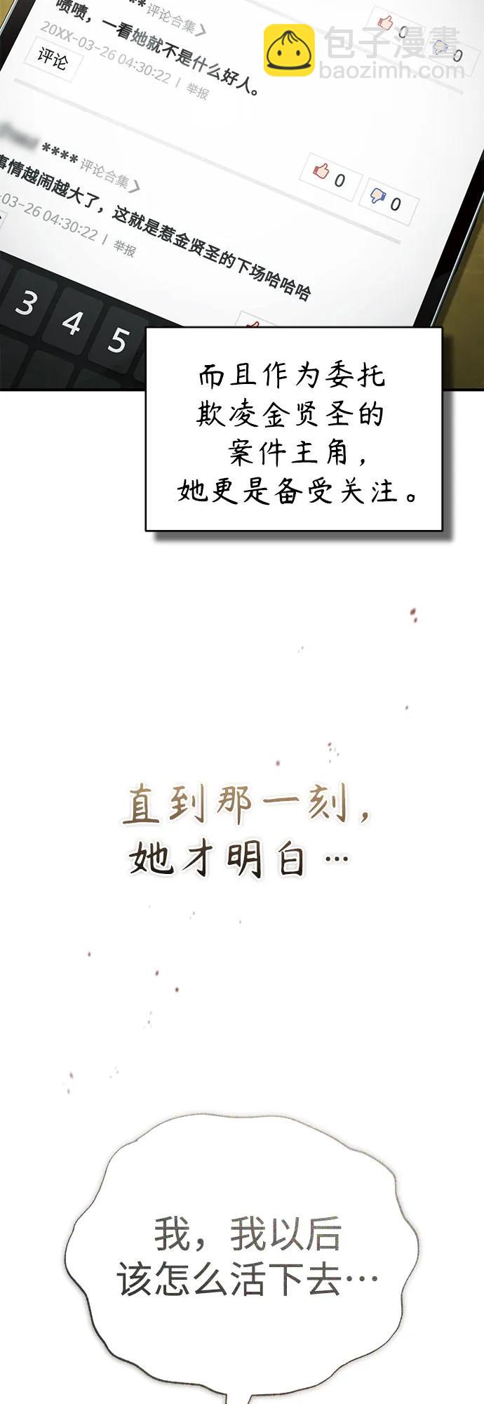 [外传 01话] 他们生活的世界73