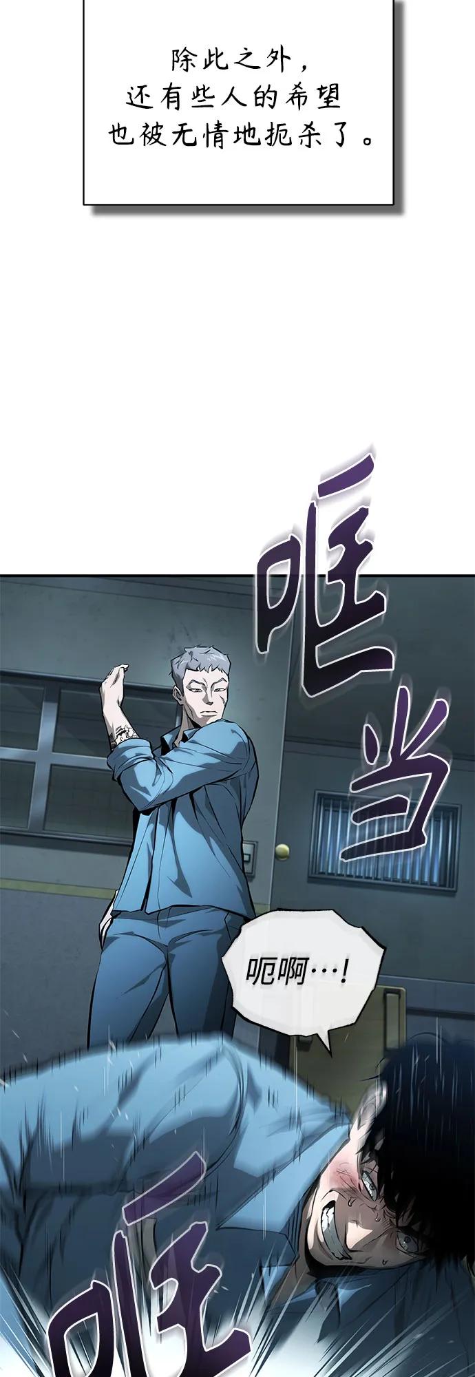 [外传 01话] 他们生活的世界76