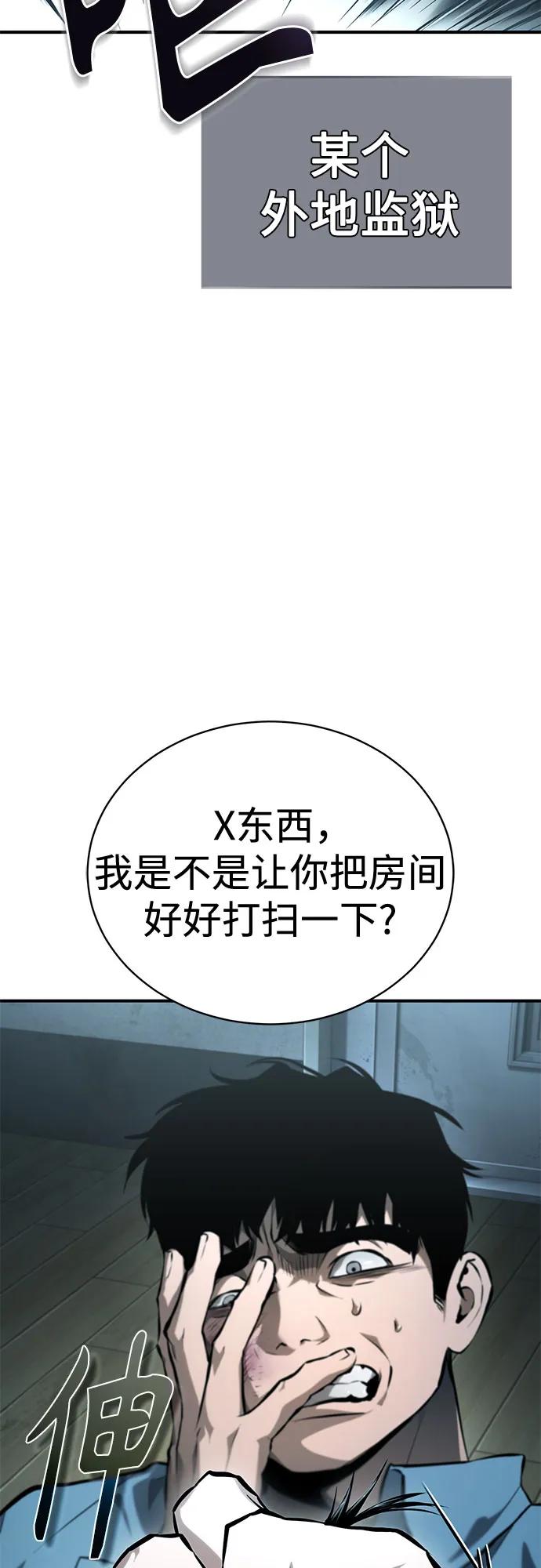 [外传 01话] 他们生活的世界77