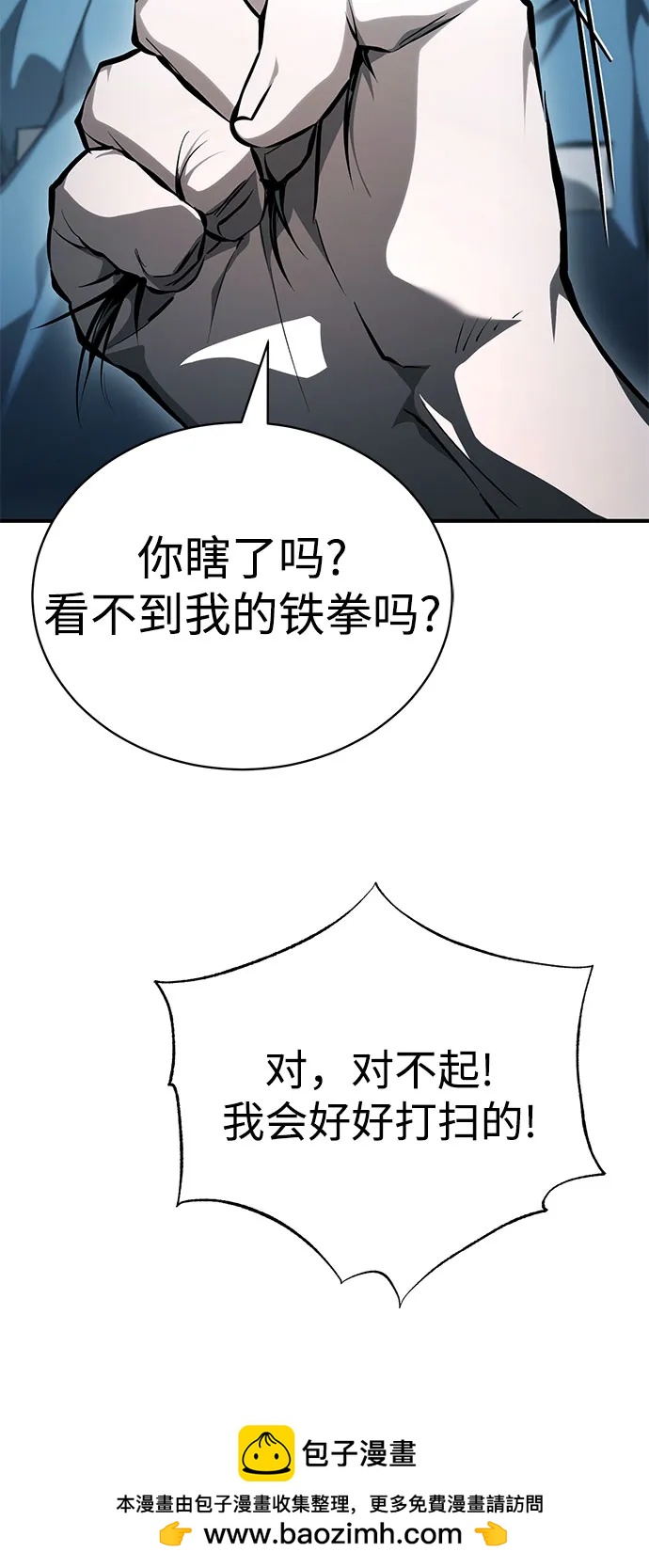 [外传 01话] 他们生活的世界78