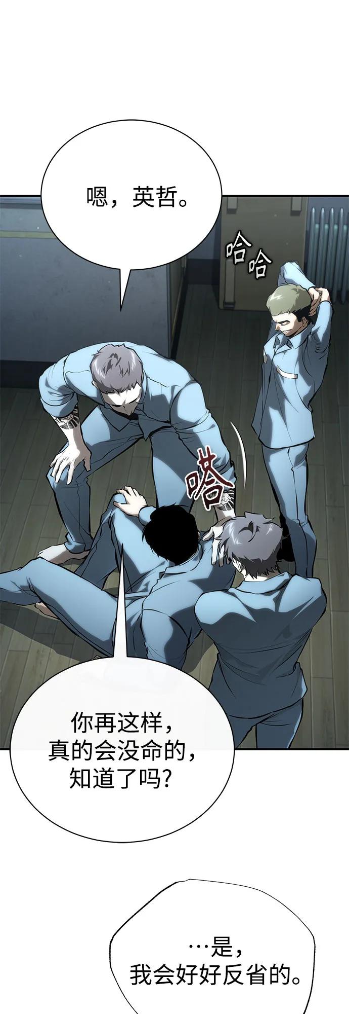[外传 01话] 他们生活的世界79